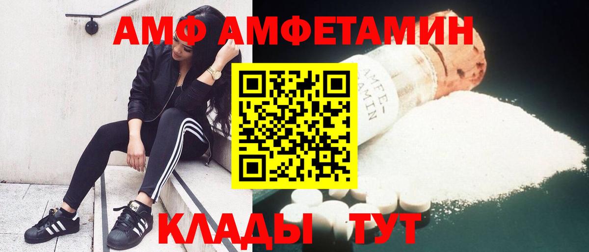 Amphetamine Premium  Вход с VPN  АМФ  Вологда 