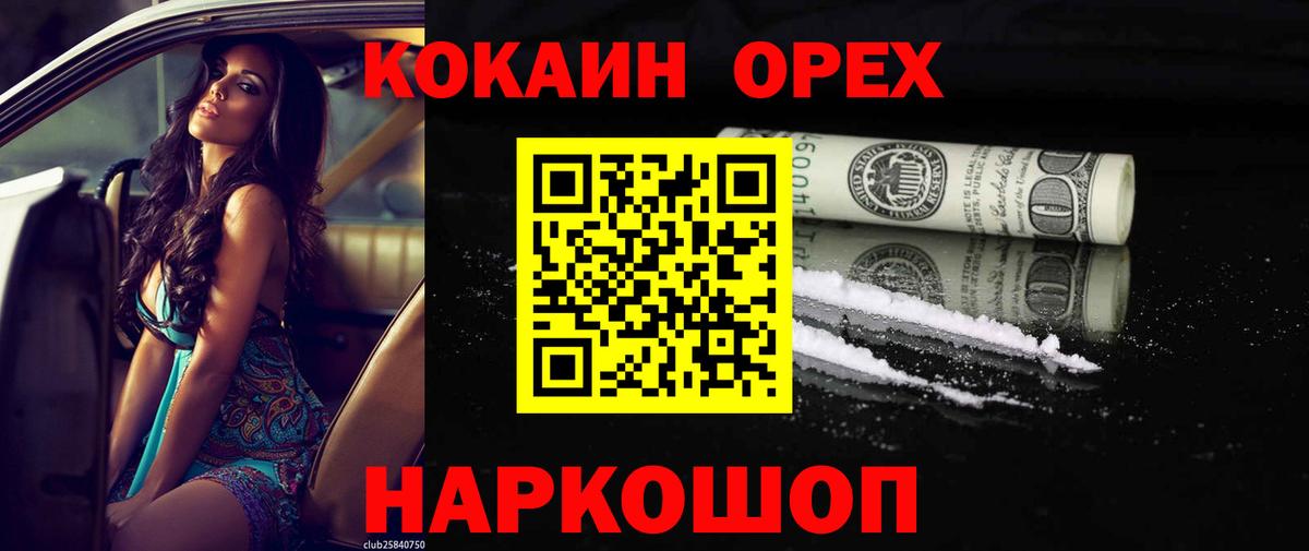 Вологда  Cocaine  Кокаин 98%  Вход с VPN  Cocaine Fish Scale 