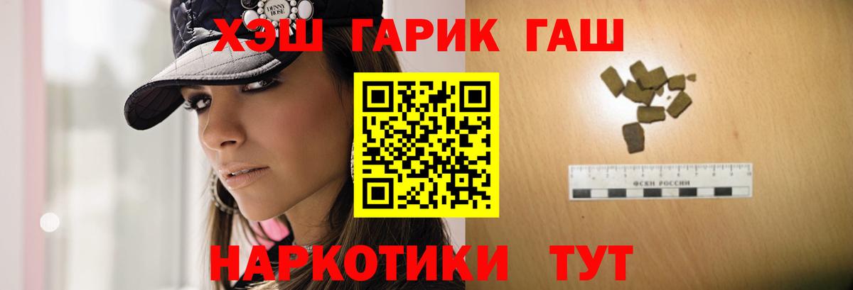ГАШ хэш  ГАШ индика сатива  Вологда  Вход с VPN 