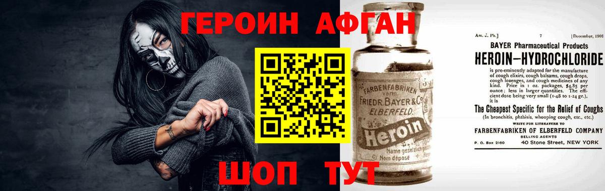 Вологда  Героин Heroin  Вход с VPN 