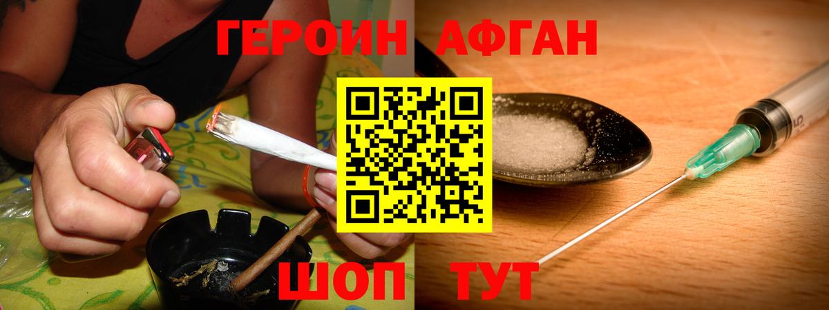 ГЕРОИН белый Вологда