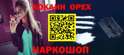 кокаин перу Шебекино