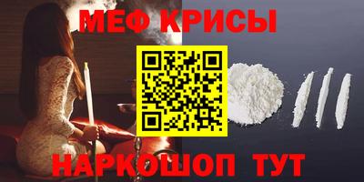 меф VHQ Шахты