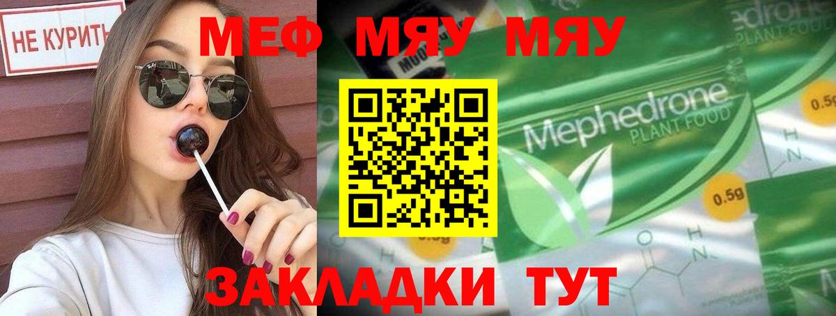 МЕФ кристаллы  где купить наркоту  МЕФ  Вологда  Вход с VPN  МЕФ мяу мяу 