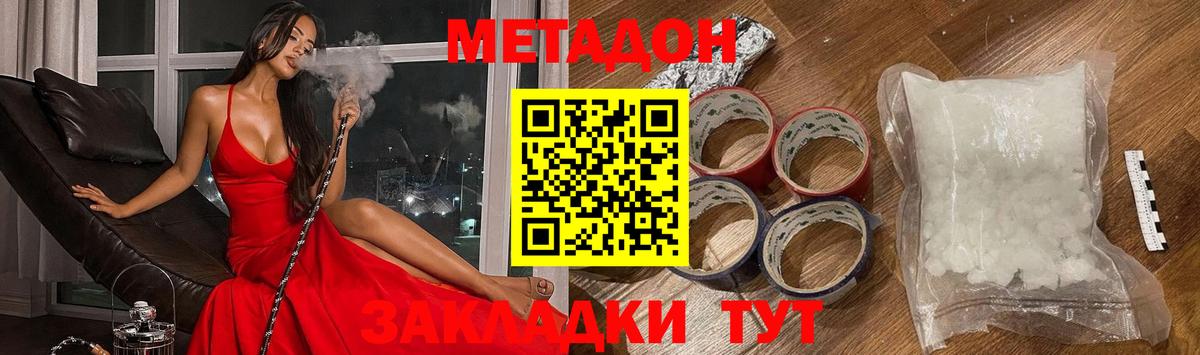 Метадон мёд Вологда