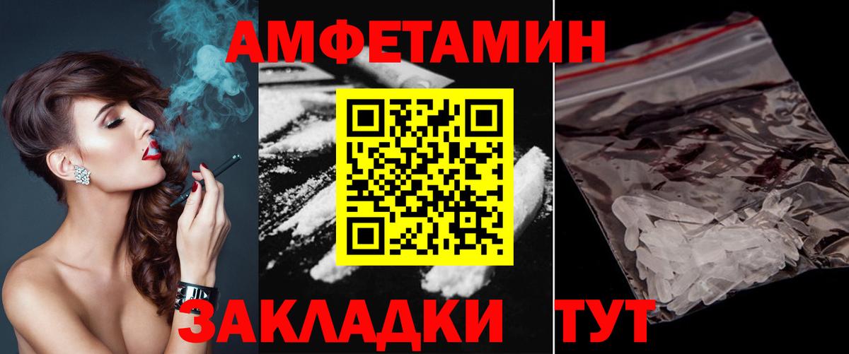 Метамфетамин витя  Первитин  Вологда  Вход с VPN 