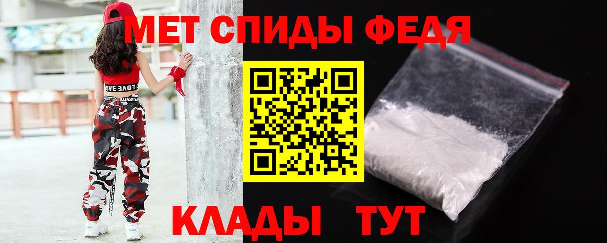 МЕТАМФЕТАМИН пудра Вологда