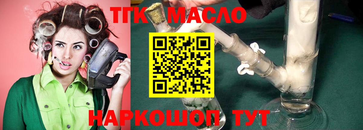 Дистиллят ТГК вейп Вологда