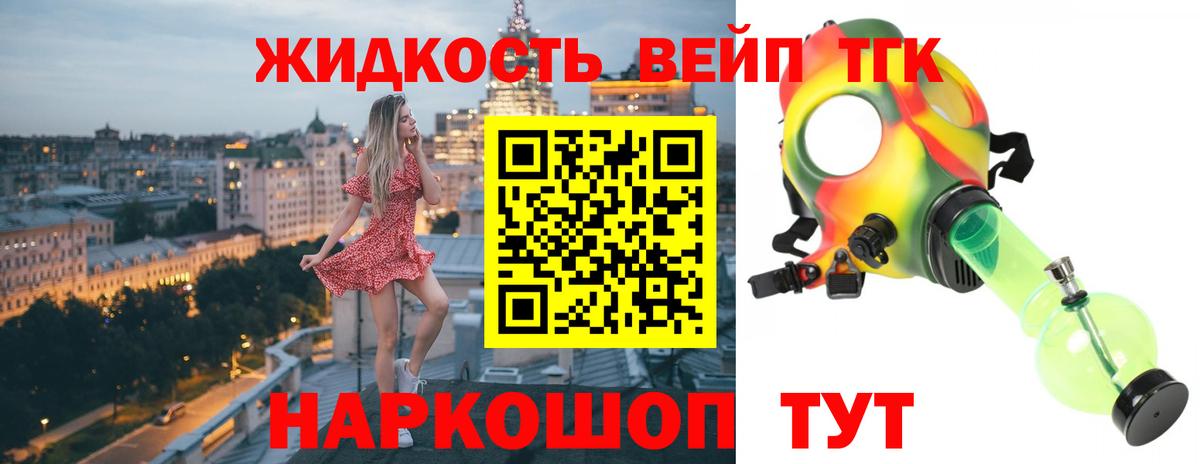 Вологда  ТГК Wax  ТГК THC oil  Вход с VPN 